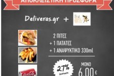 Προσφορές delivery delivery
