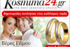 Προσφορές Κοσμημάτων και faux bijoux kosmimata faux bijoux