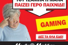 Προσφορές από την Media Markt media markt