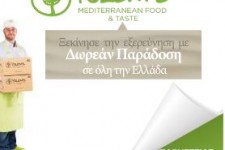 Ηλεκτρονικό delicatessen TROFIMA